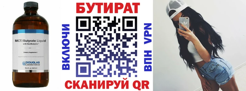 продажа наркотиков  блэк спрут tor  БУТИРАТ BDO  Жуковка 