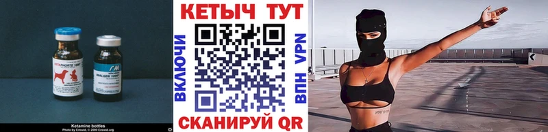 Кетамин ketamine  omg зеркало  Жуковка 