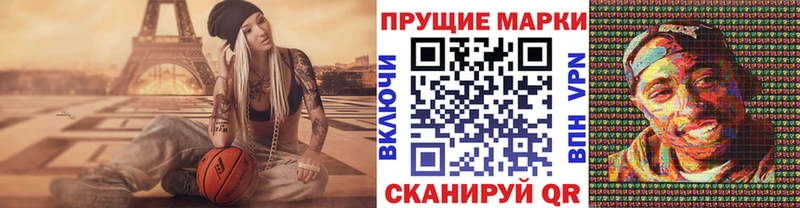 Марки NBOMe 1500мкг  Жуковка 