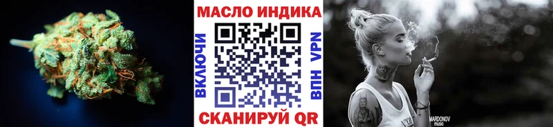 ТГК гашишное масло что такое Жуковка